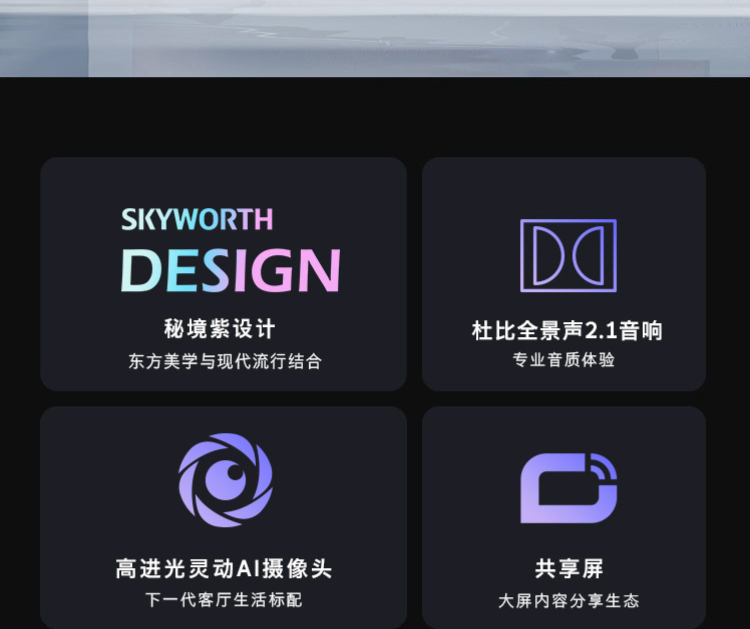 巨幕标杆还是智商税？创维90Q41Pro 90英寸电视深度实测