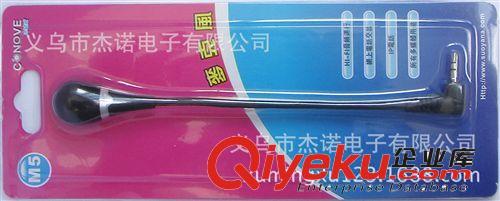义乌市杰诺电子JS-3517新款麦克风话筒 产品介绍、服务与价格全解析